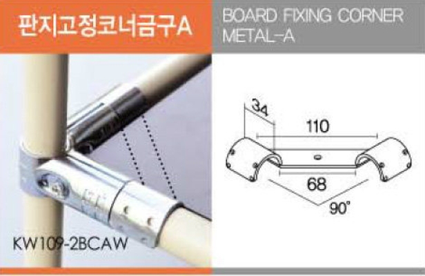 Board Fixing Corner Metal A