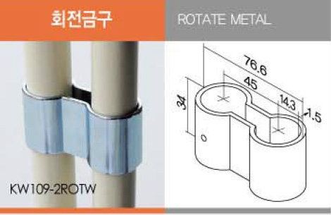 Rotate Metal Accessories Metal Accessories