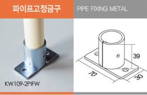 Pipe Fixing Metal Accessories Metal Accessories