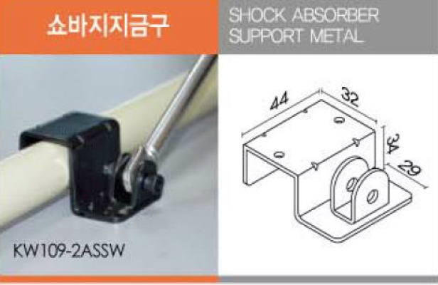 Shock Absorber Support Metal