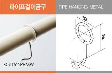 Pipe Hanging Metal Accessories Metal Accessories