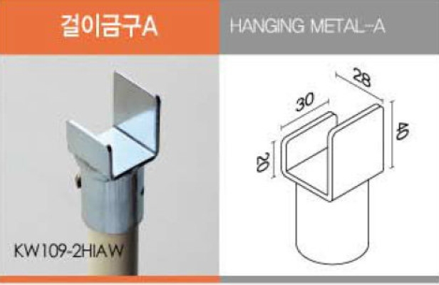 Hanging Metal A