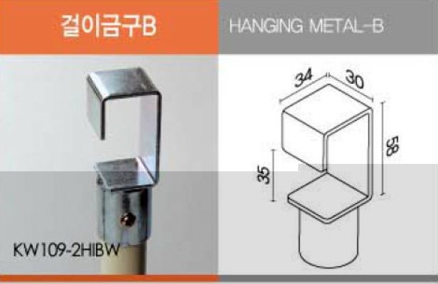 Hanging Metal B