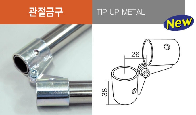 Tip-up Metal