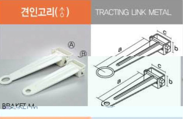 Tracking Link Metal (Male)