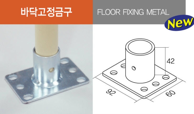 Floor Fixing Metal