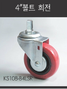 Caster 4''-S, Bolt Type Bolt Type Casters