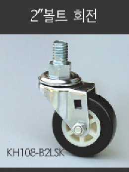 Caster 2''-S, Bolt Type Bolt Type Casters