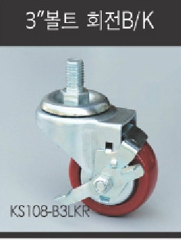 Caster 3''-S, B/K, Bolt Type Bolt Type Casters