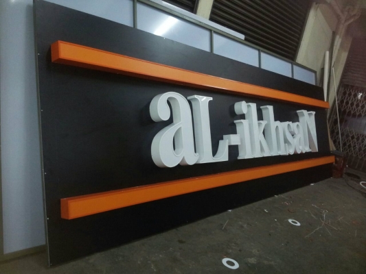 AL-ikhsan sports