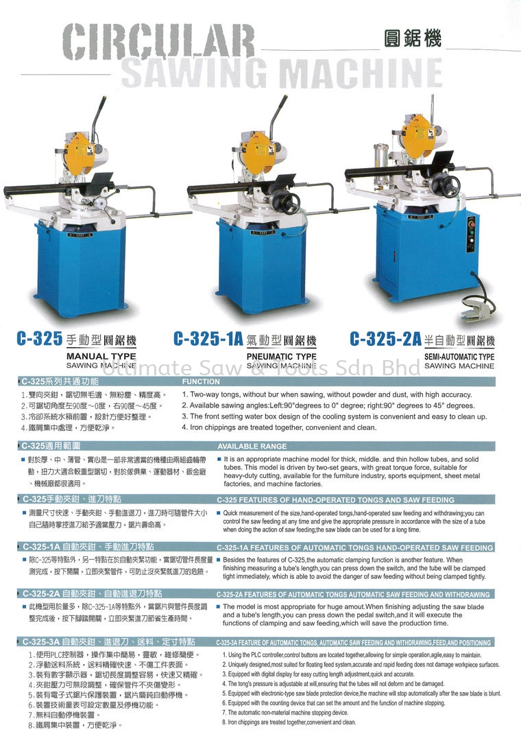 C-325 Series Circular Sawing Machine