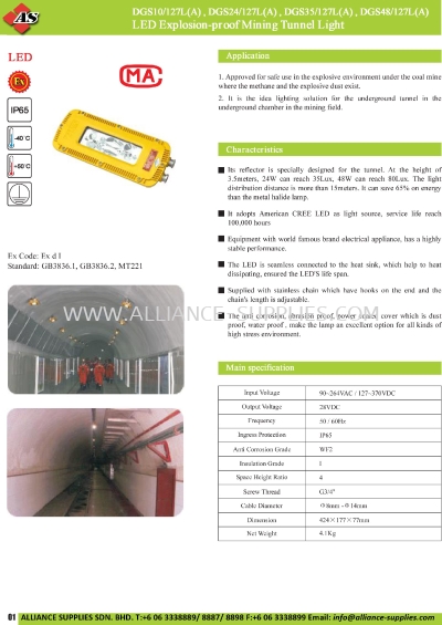 LED Explosion-Proof Mining Tunnel Light DGS10/127L(A), DGS24/127L(A), DGS35/127L(A), DGS48/127L(A)