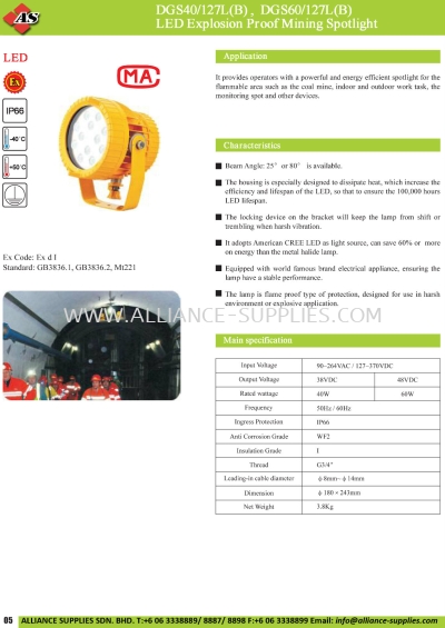 LED Explosion Proof Mining Spotlight DGS40/127L(B), DGS60/127L(B)