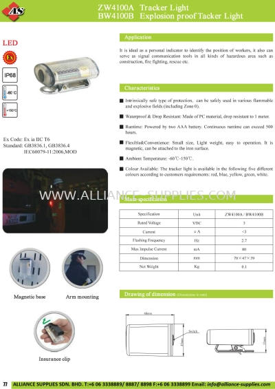 ZW4100A, BW4100B Tracker Light/ Explosion Proof Tacker Light