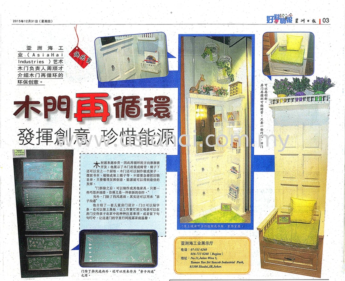 Exclusive from AsiaHai.. Advertised at Sin Chew Daily, 31 December 2015 (Thursday)