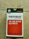 Tire coid repair vulcanized 