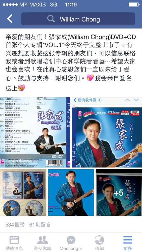 William Chong DVD + CD