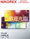 670002 - SALES CARD YT-C16 CARD (20PCS) 54Hcm X 26Lcm SALES CARD SALES & PROMOTION CARDS