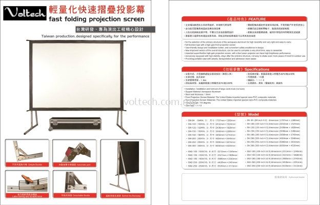 Voltech Fast Folding Projection Screen