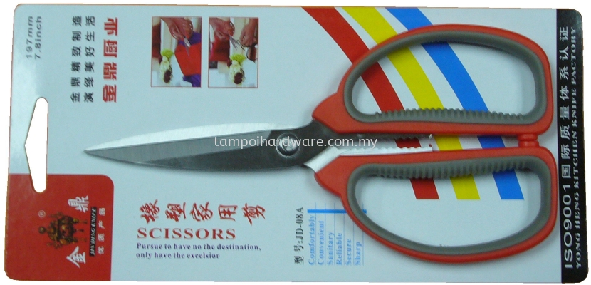 JD-08 Kitchen Scissor