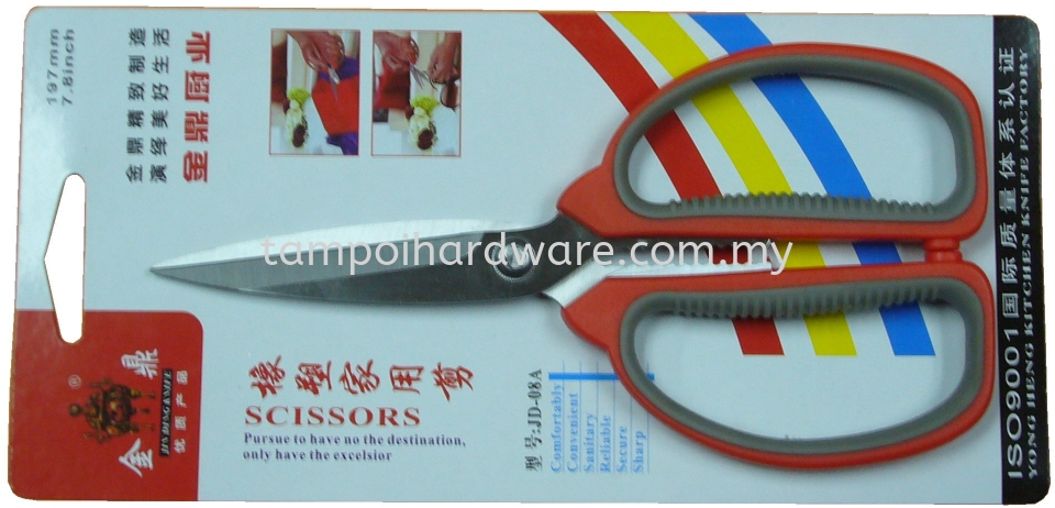 JD-08 Kitchen Scissor Scissor Hand Tools