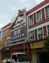 Giant 3d signboard + LED Signboard