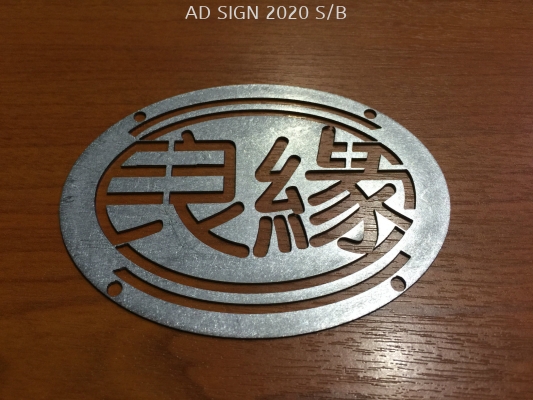 LASER CUTTING SERVICE (EG) METAL 1MM