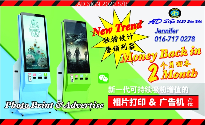 New Photo Print & Ads Screen