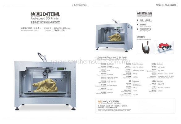 Tiger(L) 3D Printer