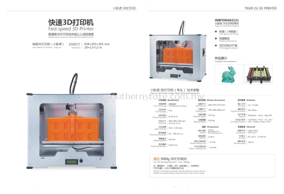 Tiger(S) 3D Printer