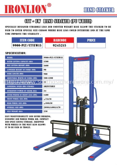 CTY-EW Hand Stacker (PU Wheel)