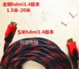 HDMI Cable Red/Black Nylon Sleeve with coated Head 5 meter  HDMI Accessory Accessory 