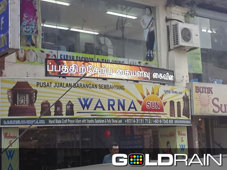 LED DISPLAY JOHOR BAHRU - GOLDRAIN