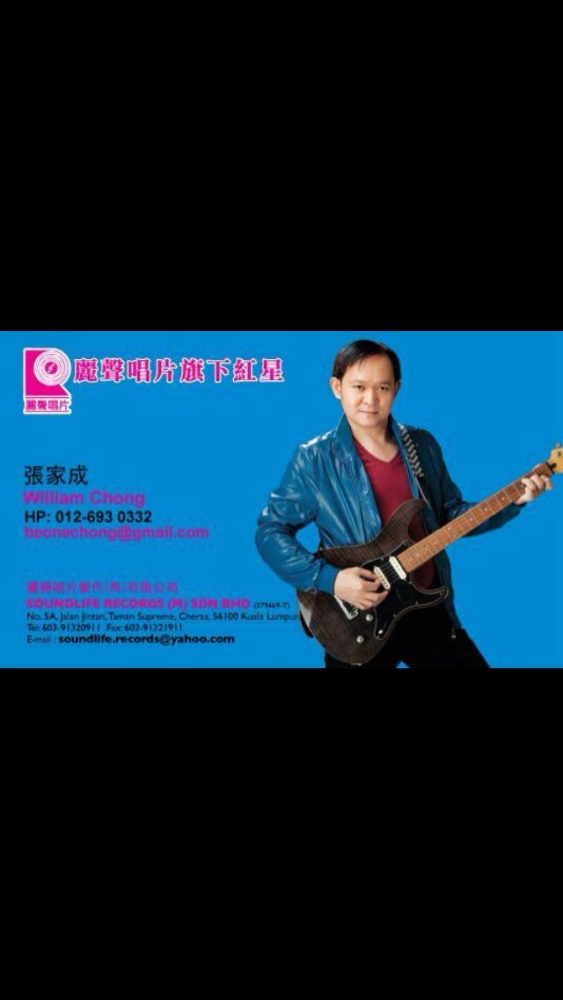 WILLIAM CHONG RECORDS (M) SDN BHD & MUSIC CENTRE & SCHOOL