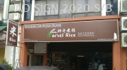 Kedai Beras @  Organic Products Shop Signboard with Spot Light