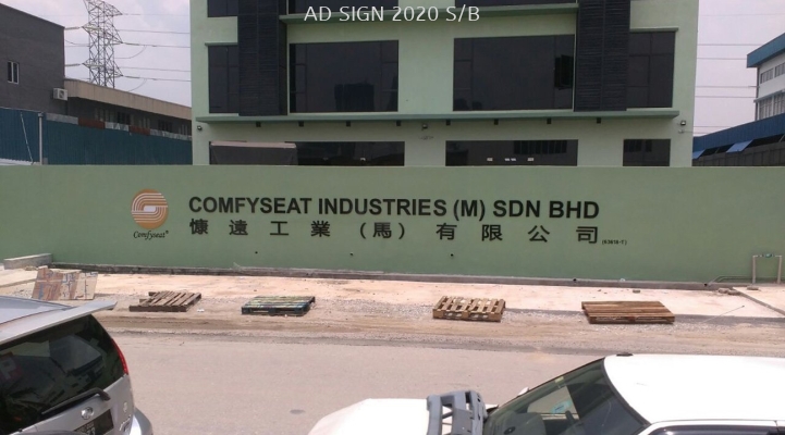 Advertising Signboard Selangor @ Comfyseat Industries (M) Sdn. Bhd.