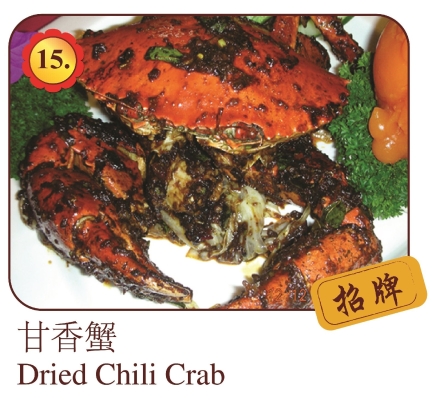 Dried Chili Crab