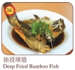 Deep Fried Bamboo Fish Fish Menu