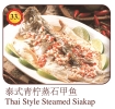 Thai Style Steamed Siakap Fish Fish Menu