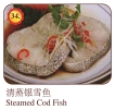 Steamed Cod Fish Fish Menu