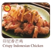 Crispy Indonesian Chicken Chicken / Duck / Frog Menu