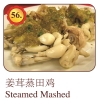 Steamed Mashed Chicken / Duck / Frog Menu