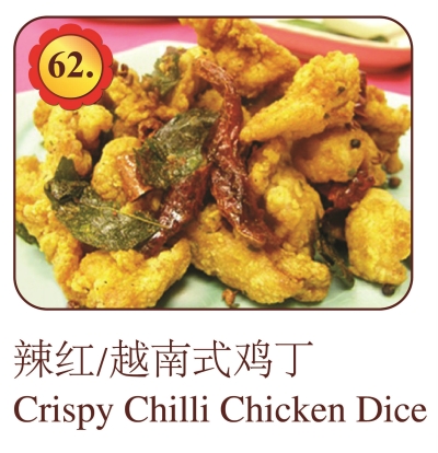 Crispy Chili Chicken Dice
