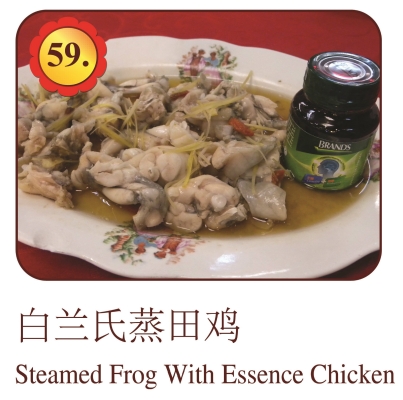 Steamed Frog with Essence Chicken