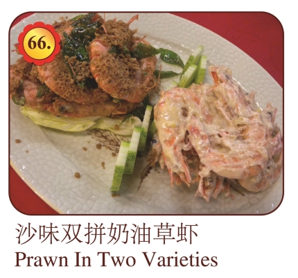 Prawn In Two Varieties