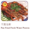 Pan Fried Fresh Water Prawns Lobster / Prawn