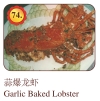 Garlic Baked Lobster Lobster / Prawn