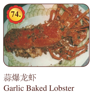 Garlic Baked Lobster