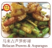 Belacan Prawns & Asparagus Lobster / Prawn