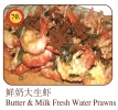 Butter & Milk Fresh Water Prawns Lobster / Prawn